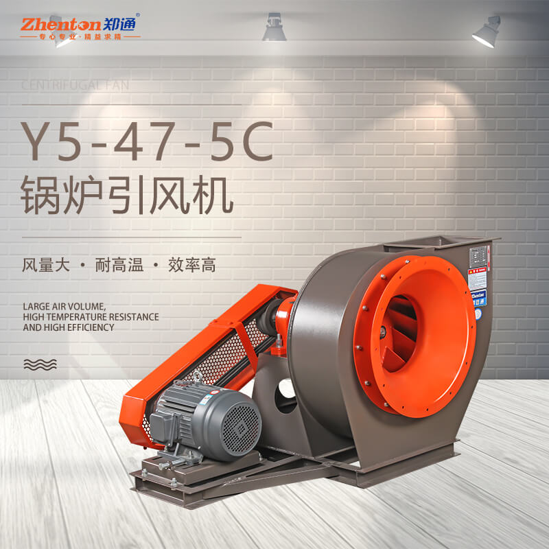 Y5-47鍋爐風(fēng)機(jī)