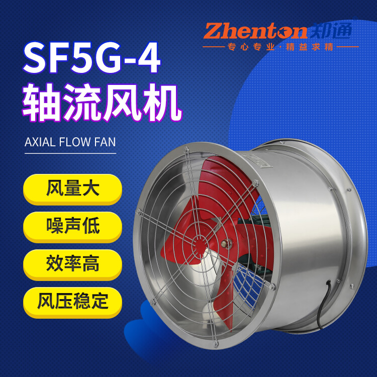 SF管道軸流風(fēng)機